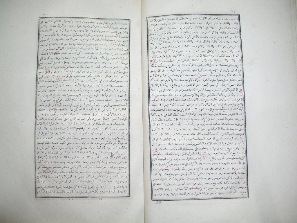 futmak.com - الصفحة 33 - من الجزء الأول من طبعة بولاق الأولى - بتصحيح الشيخ عبد المجيد الخاني